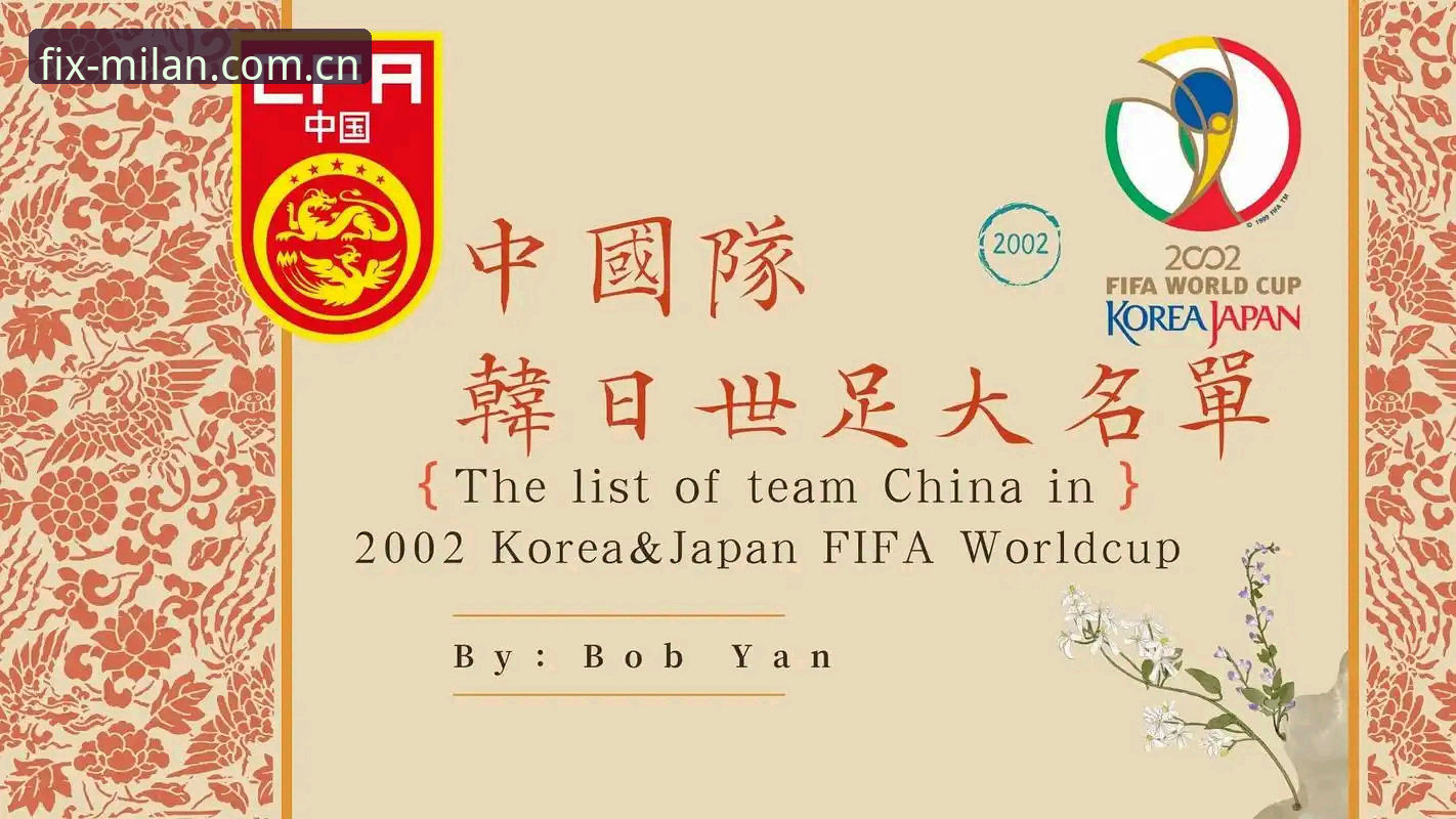 2030年世界杯扩军至66队深度分析：中国男足能否借势重返世界舞台？